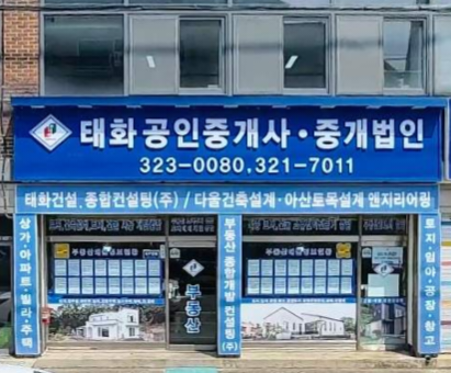 부동산중개(용인시처인구:이종범)