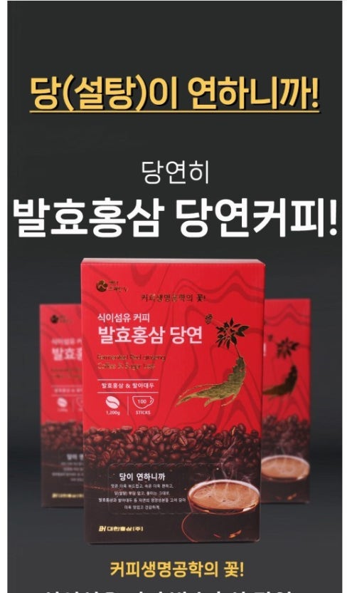 발효홍삼당연10P