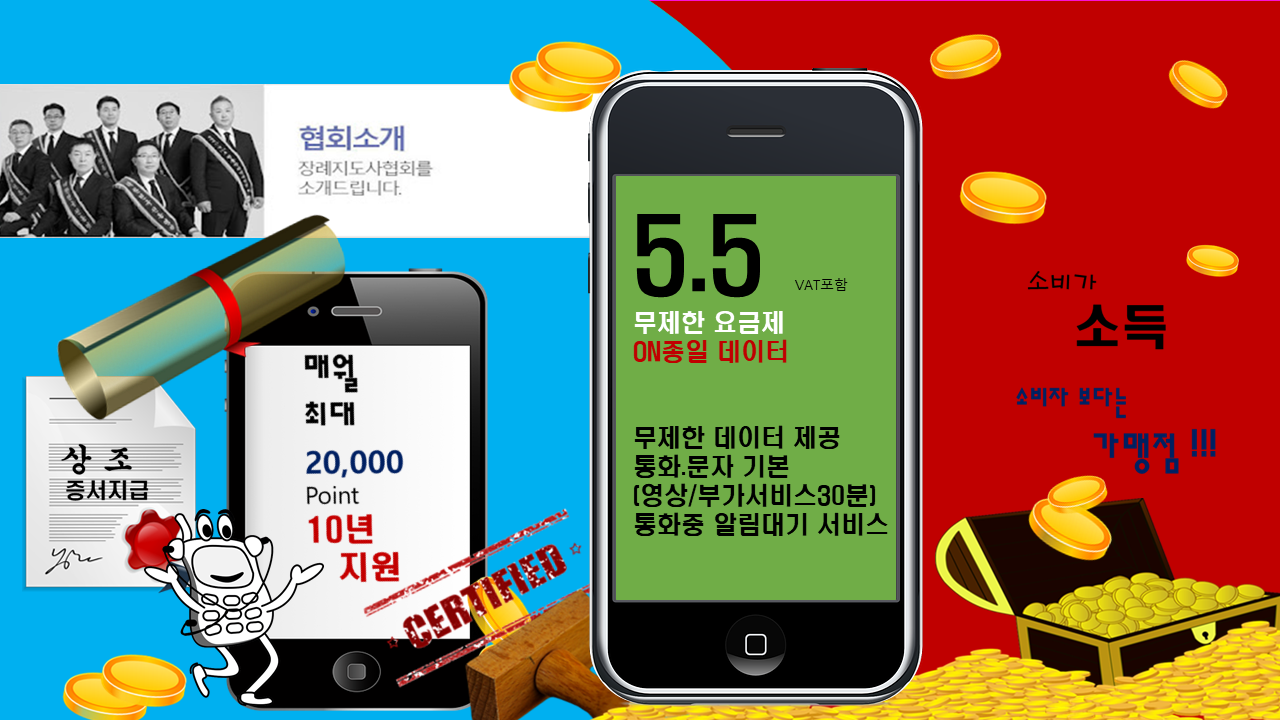 EXT 5.5요금제(무제한)최초1회(55,000원)