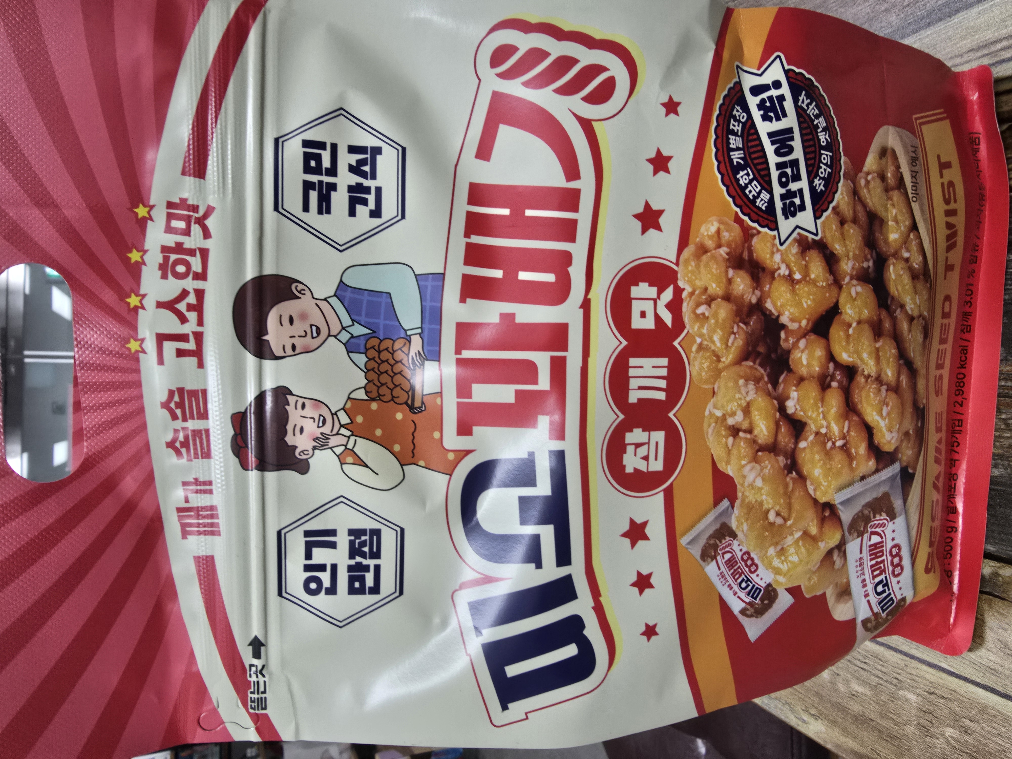 미소꽈배기(참깨맛)