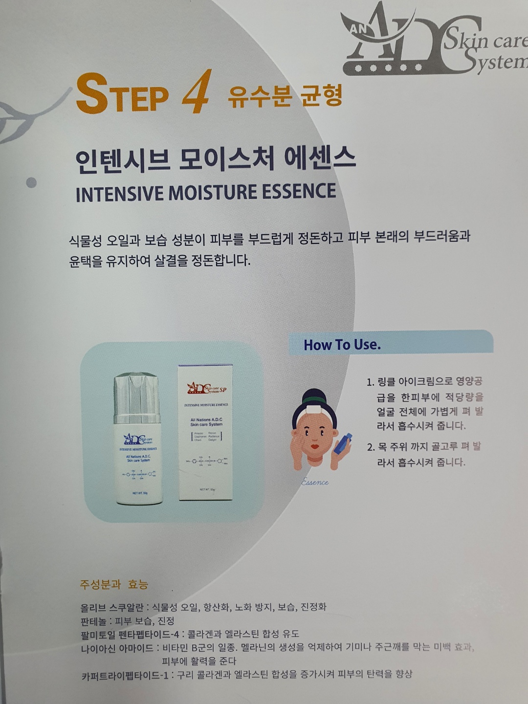 에이앤화장품에센스