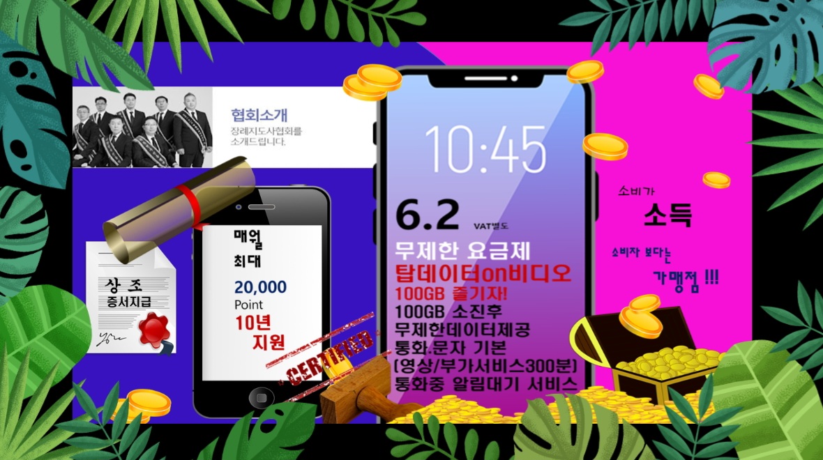 EXT 6.2요금제(무제한)최초1회