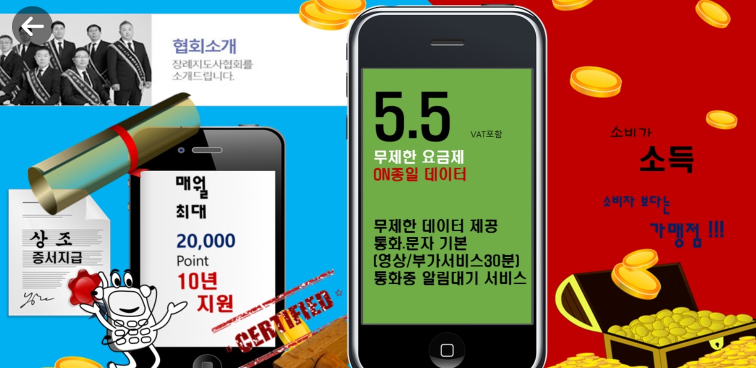 EXT 5.5요금제(VAT포함55,000)(무제한)최초1회(18,000원)