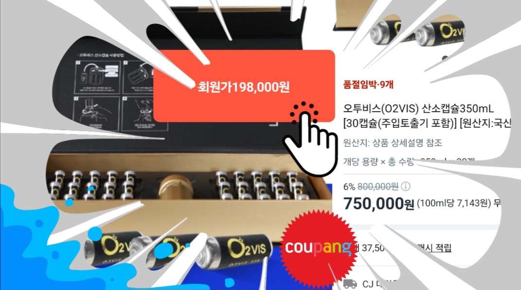 EXT O2VIS(EXT 통신 회원만 구매 가능합니다.)