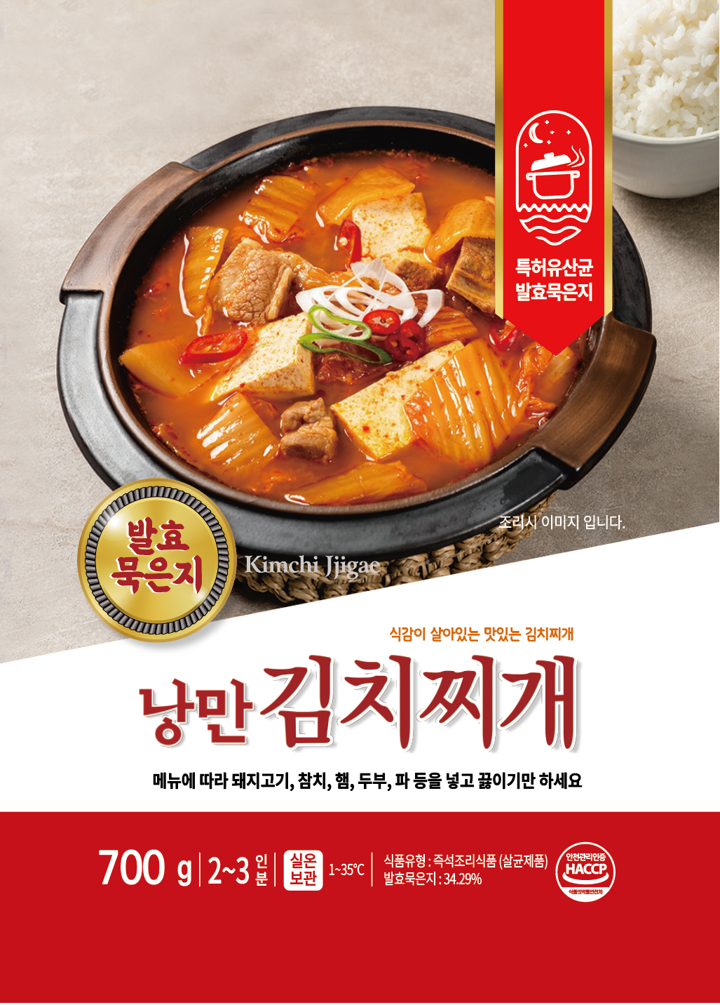낭만김치찌개