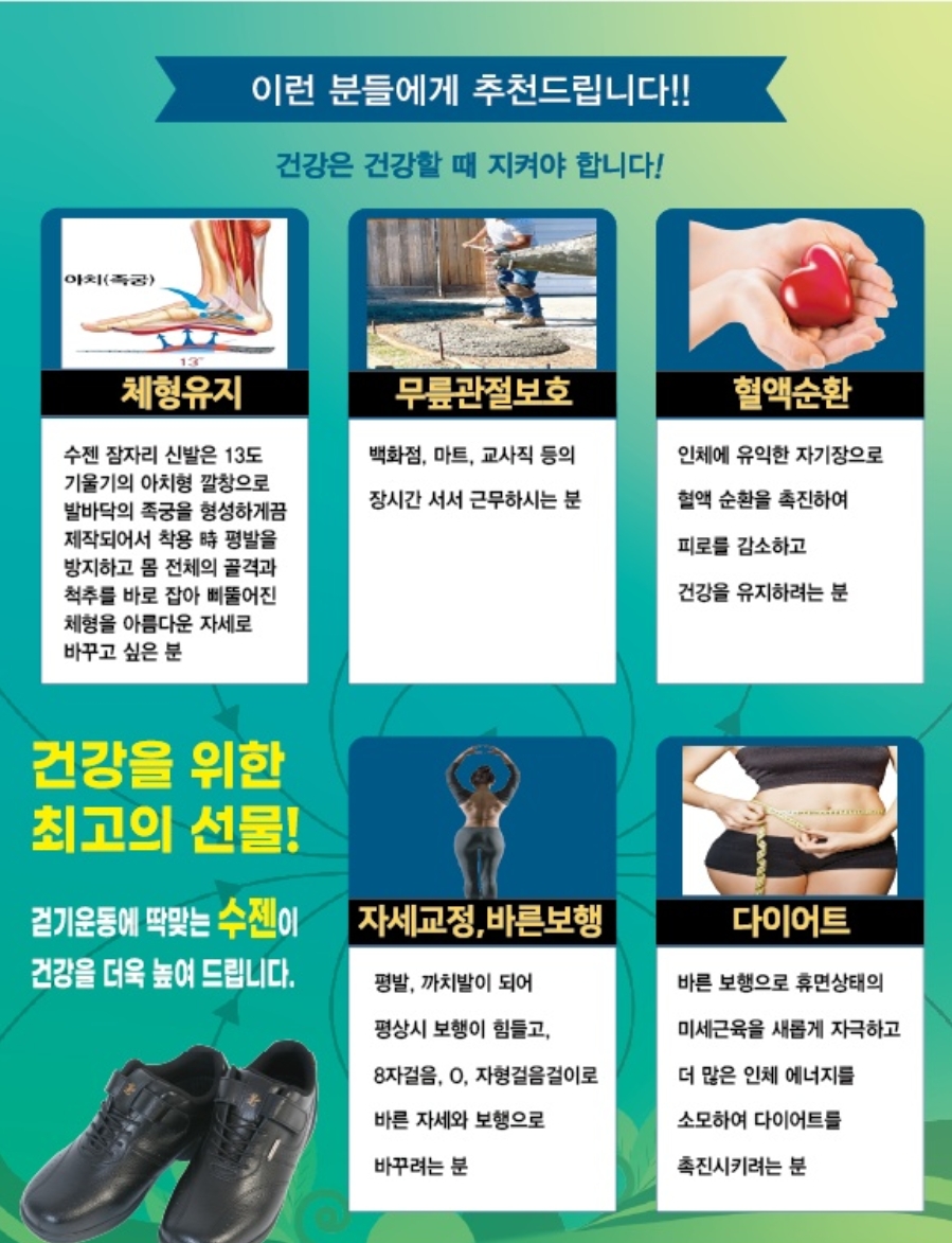특허자기장 신발문의  01040693273