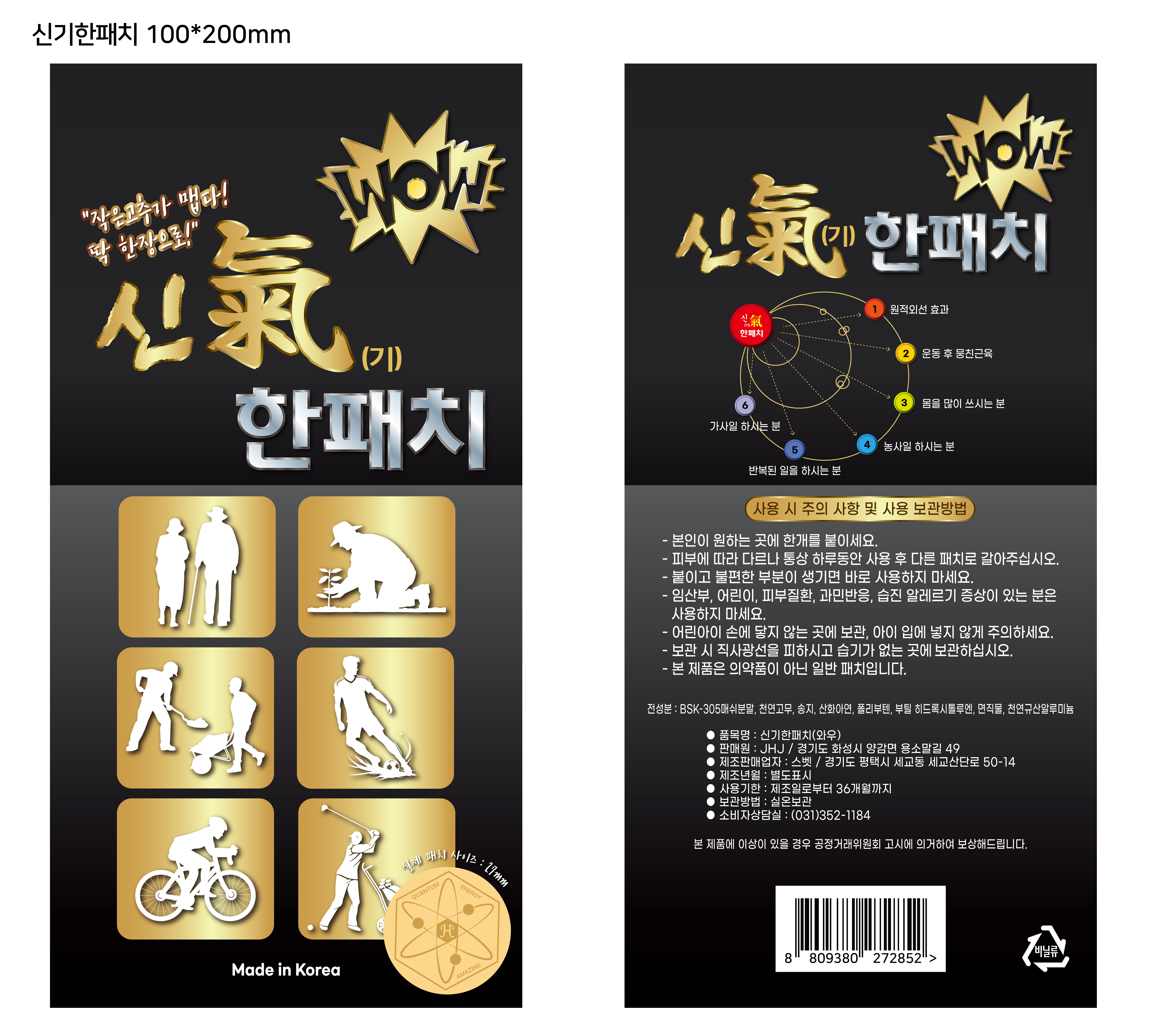 신기한패치(와우)