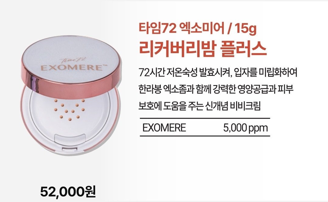 리커버리밤 플러스 (본품+리필)