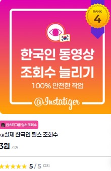 한국인 동영상 조회수 늘리기