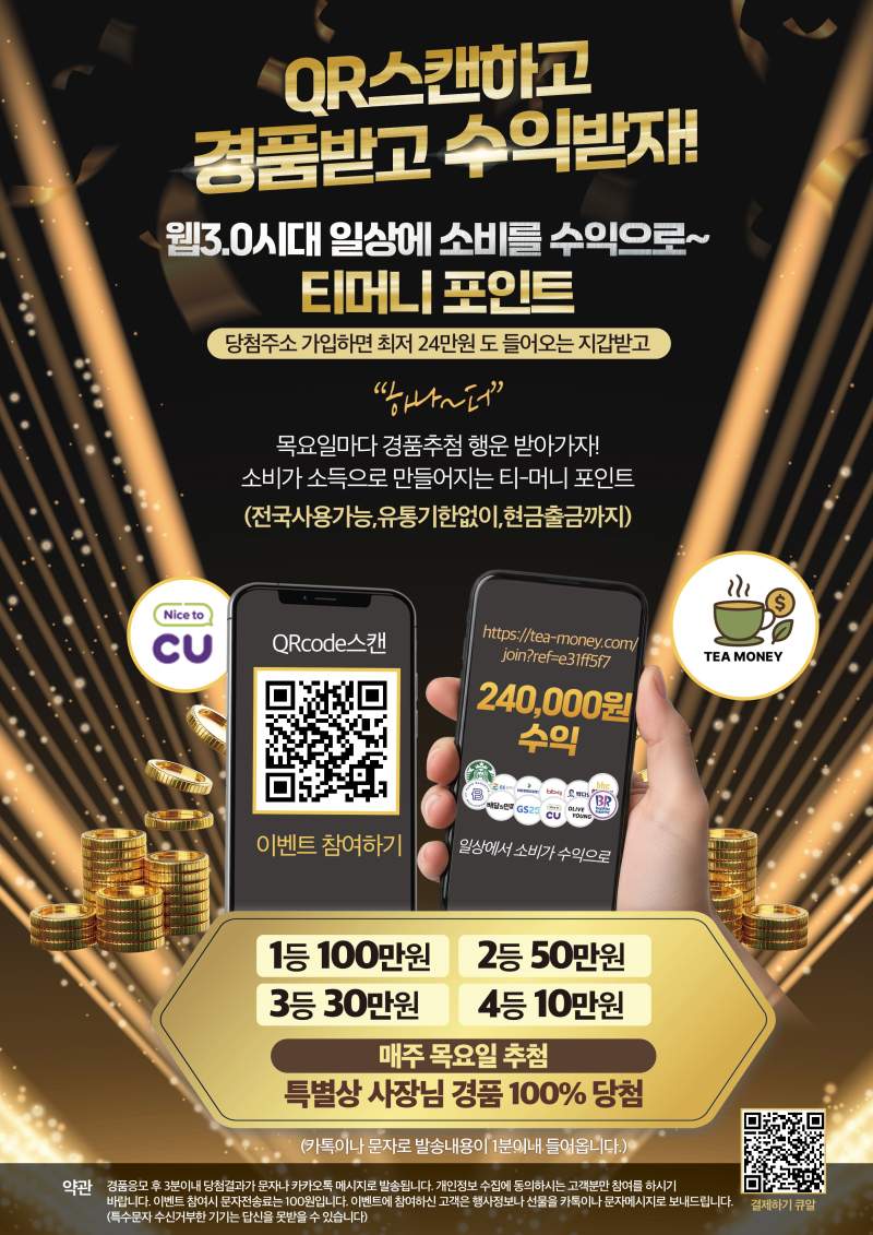 추천회원 대량모집 솔류션 사업권