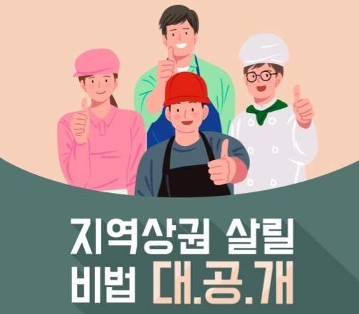 가맹점 추천회원 이 쉽고 재미있게 되면서 사업장 고객데이터 도 모집해주는 헬프피알 고객모집 솔류션 방송에서 이용하는 #번호 및 랜딩페이지 30개 지원 외 고객관리 툴 지원