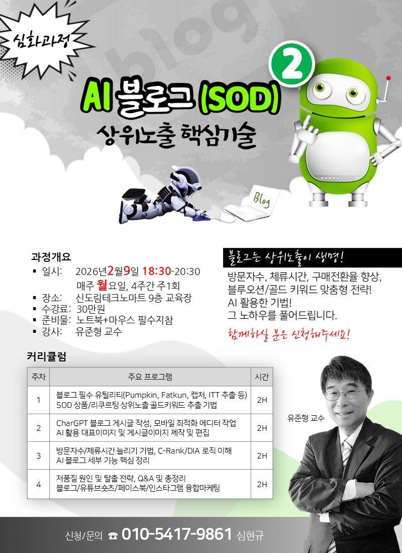 AI블로그 과정