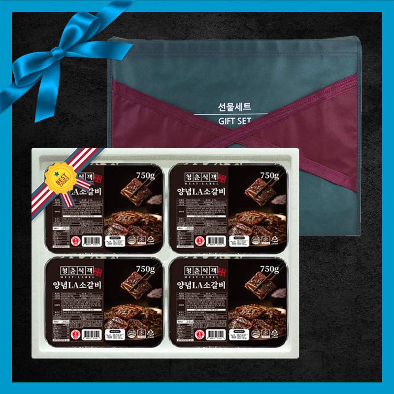 [선물세트] [청춘식객] 프리미엄 양념 LA소갈비  750g 4팩 미국산 초이스등급 이상 (부직포 선물포장)