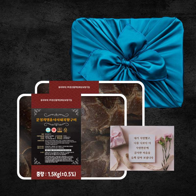 [선물세트] [명품서서갈비] 72시간 숙성 시그니처 돼지양념 왕구이 1.5kg 2팩 + 보자기포장