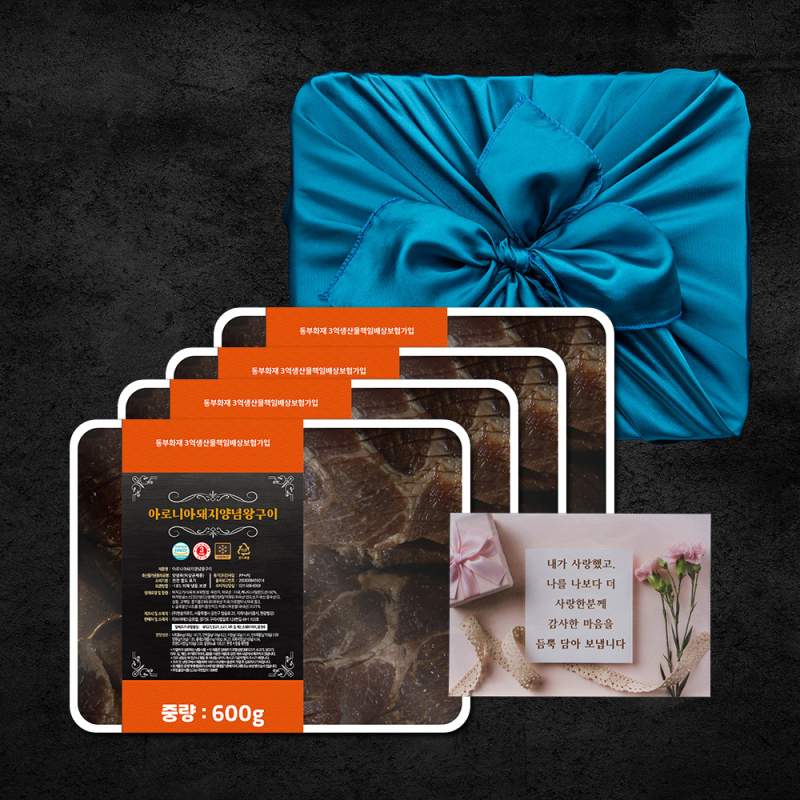 [선물세트] [명품서서갈비] 72시간 숙성 아로니아 돼지양념 왕구이 600g 4팩 + 보자기포장