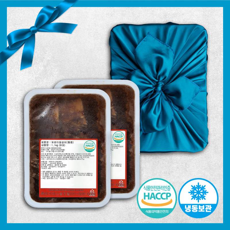 [선물세트] 특상품 포천이동갈비 678번 소꽃갈비 2.2kg (12대) + 보자기포장