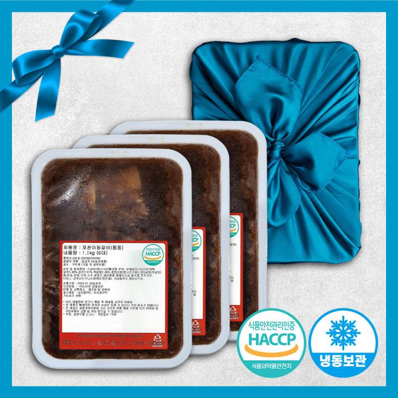 [선물세트] 특상품 포천이동갈비 678번 소꽃갈비 3.3kg (18대) + 보자기포장