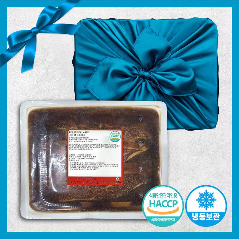 [선물세트] 특상품 포천 양념LA갈비 678번 소꽃갈비 3kg + 보자기포장