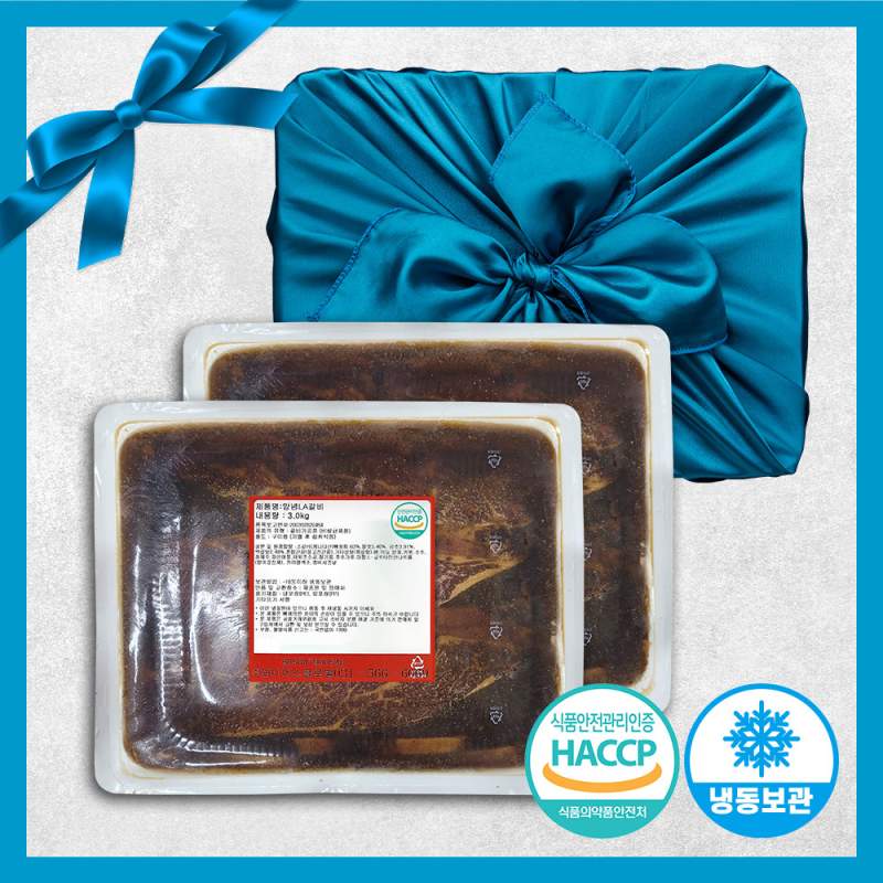 [선물세트] 특상품 포천 양념LA갈비 678번 소꽃갈비 6kg + 보자기포장