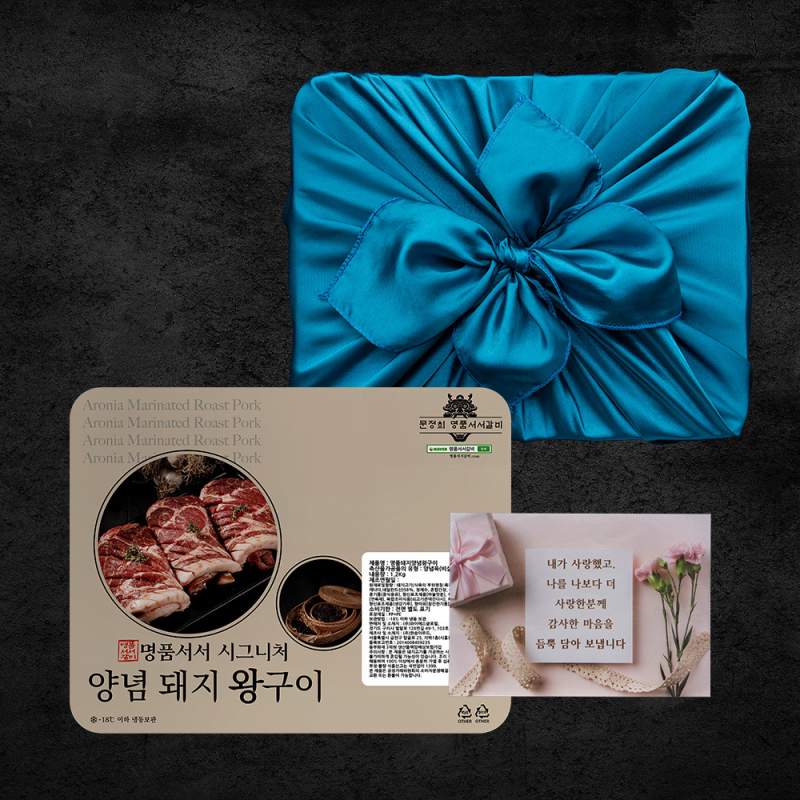 [선물세트] [명품서서갈비] 72시간 숙성 시그니처 돼지양념 왕구이 1.2kg 1팩 + 보자기포장