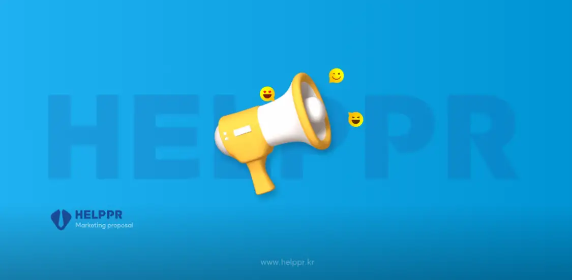 티머니 헬프피알 마케터 전문가과정