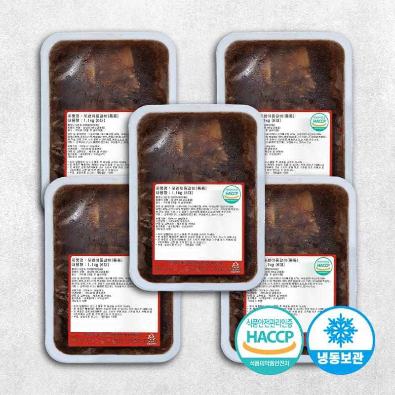 [YS푸드] 특상품 포천이동갈비 5.5kg 꽃갈비 (30대)