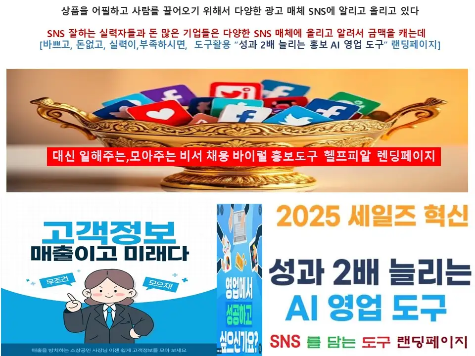 추천회원 모집하는 홍보도구
