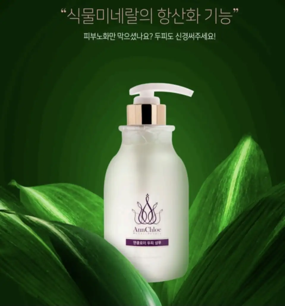 천연샴푸 앤클로이 두피 탈모샴푸 550ml