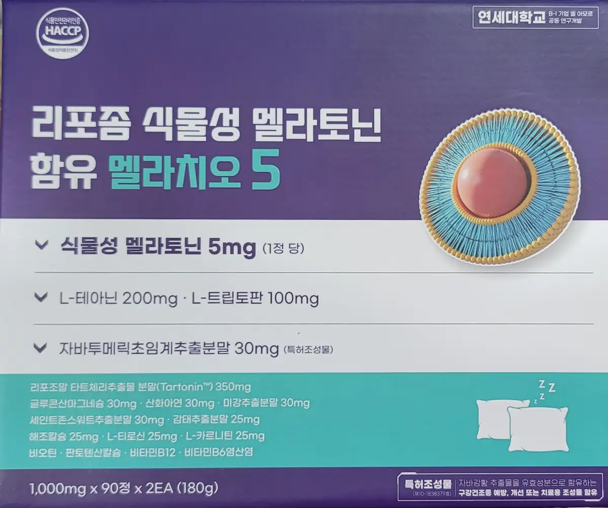 리포좀 식물성 멜라토닌 함유 멜라치오5 / (3개월)