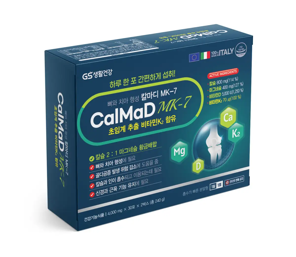 GS생활건강 칼마디 MK-7 (60포) / (2개월)