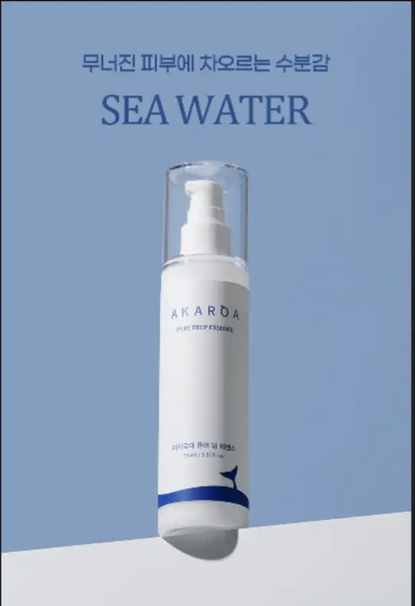 아카로아 퓨어 딥 에센스 150ml/제트겔