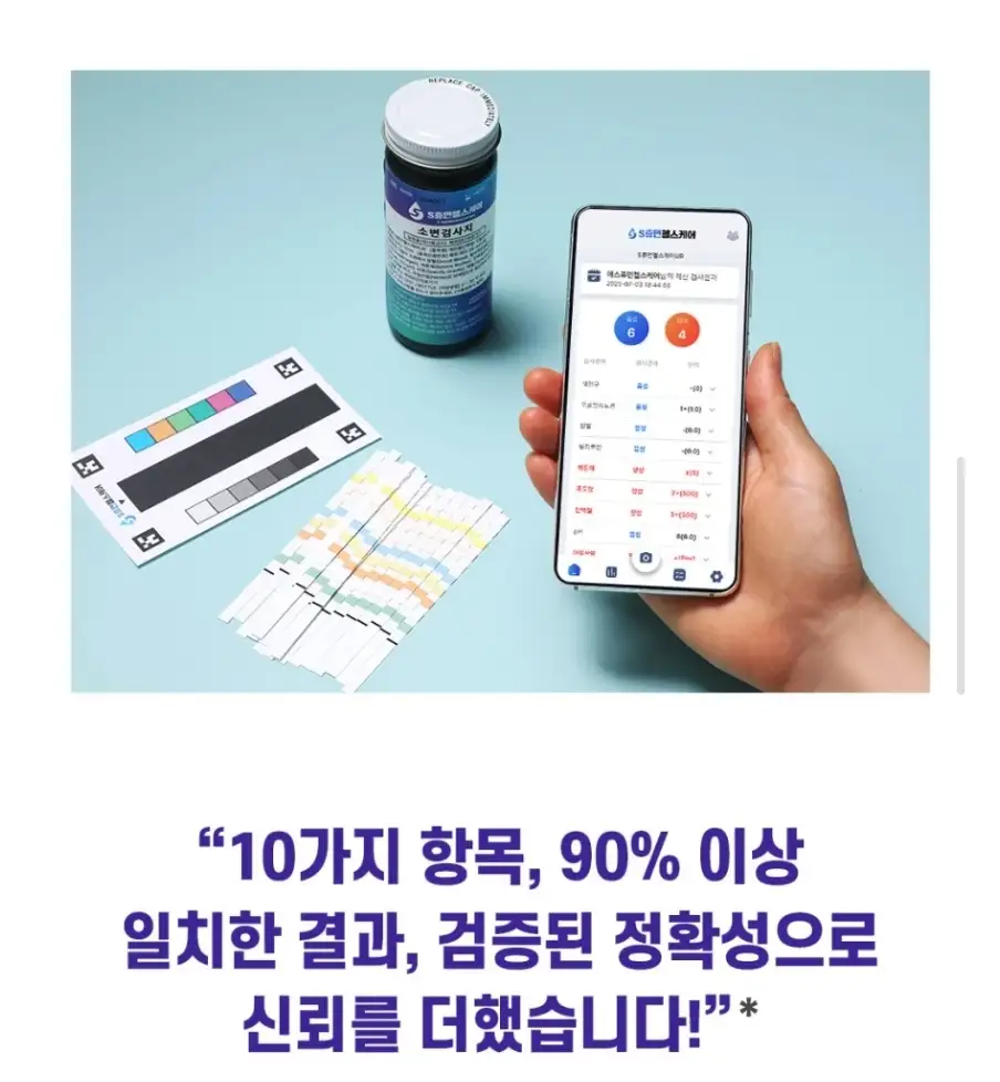 체외진단 의료기기