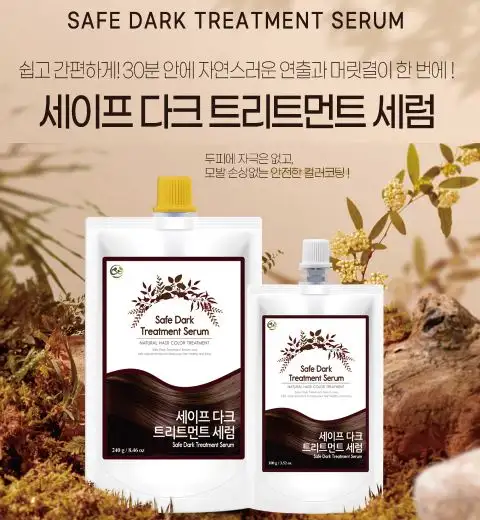 세이프존 다크 트리트먼트 세럼 240g