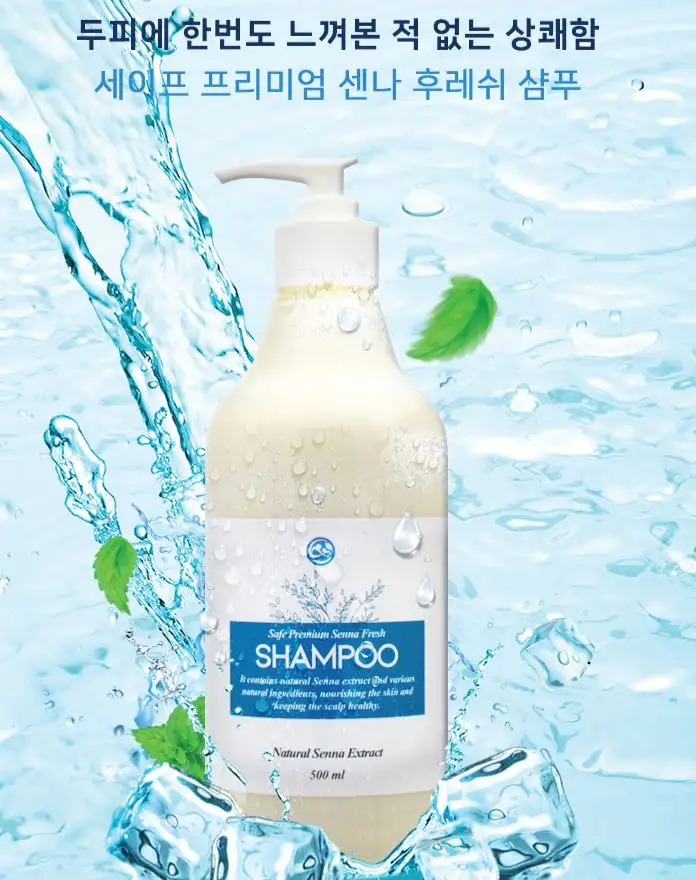 세이프존 프리미엄 센나 후레쉬 샴푸 500ml
