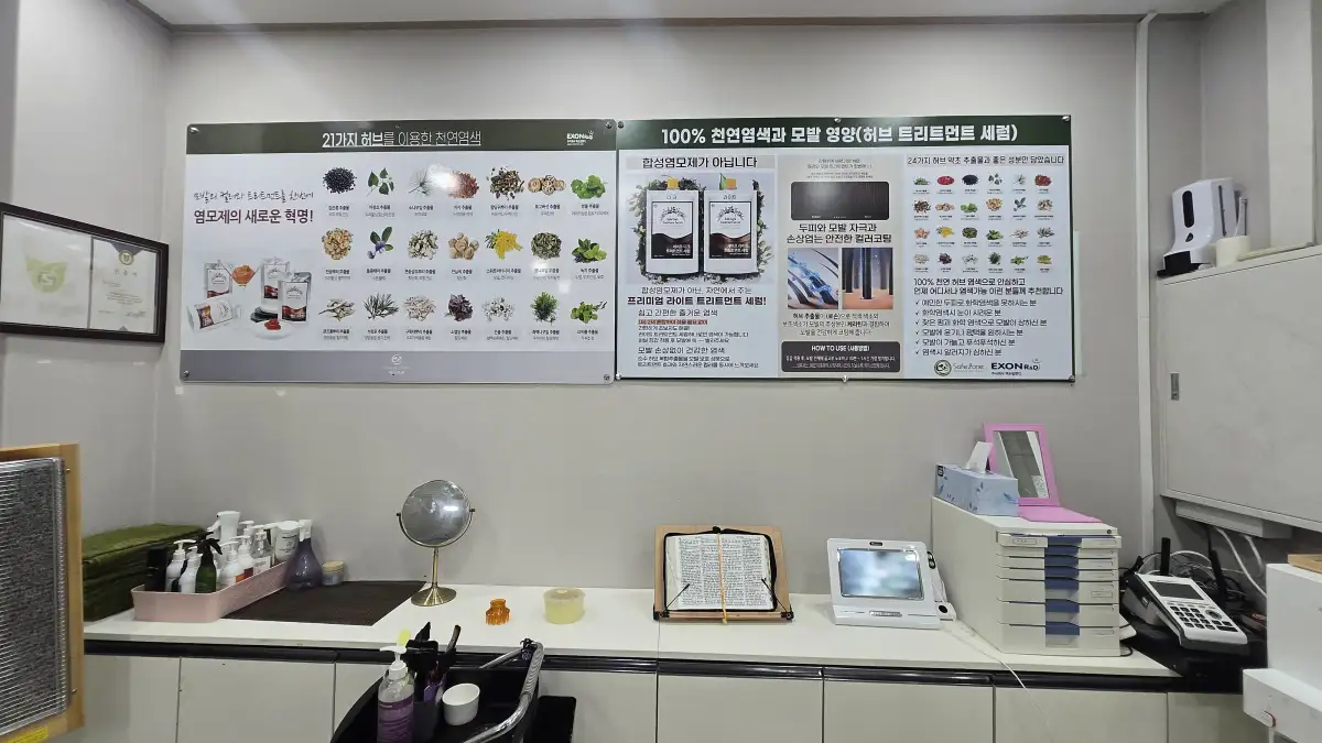 두피해독100%천연