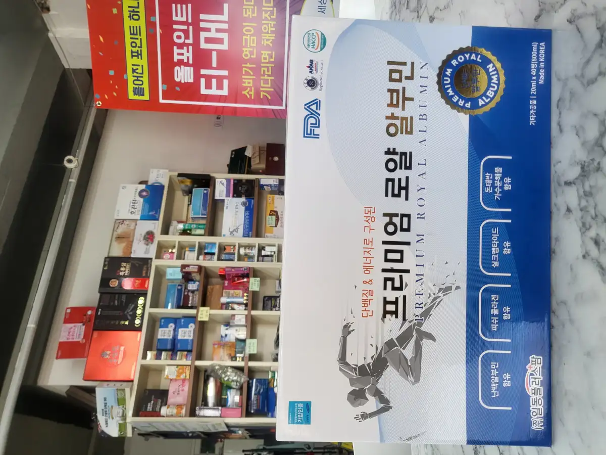 프리미엄 로얄알부민