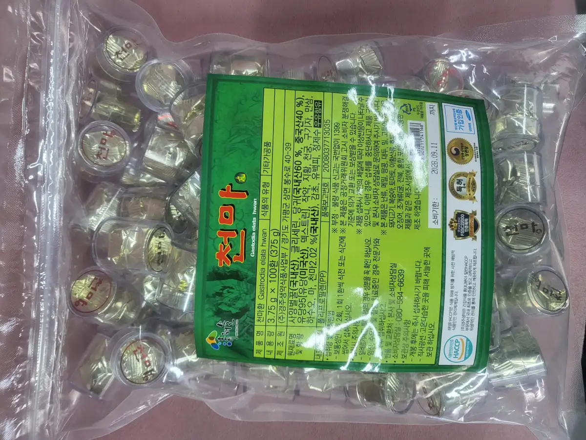 천마환, 구기자환, 울금환