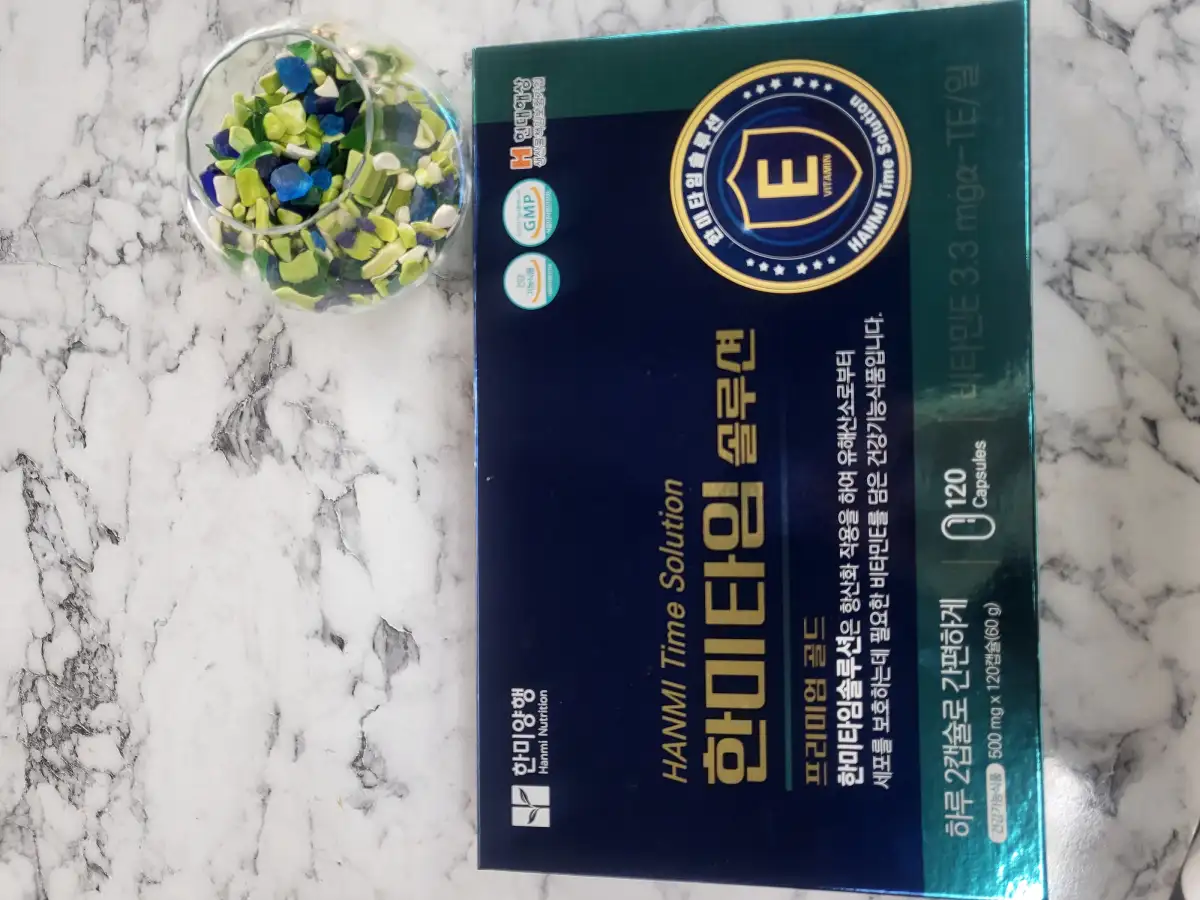 한미타임 솔루션