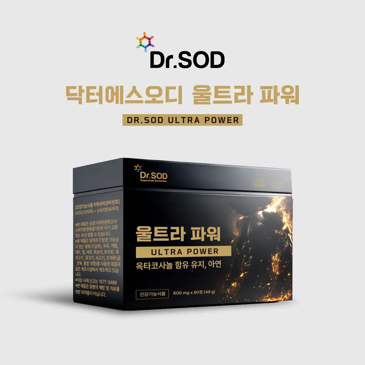 닥터 Dr.SOD 울트라 파워(에스오디)건강식품