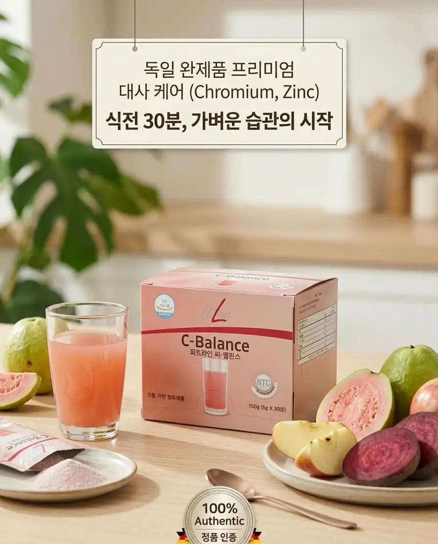 독일 피엠 피트라인 c밸런스