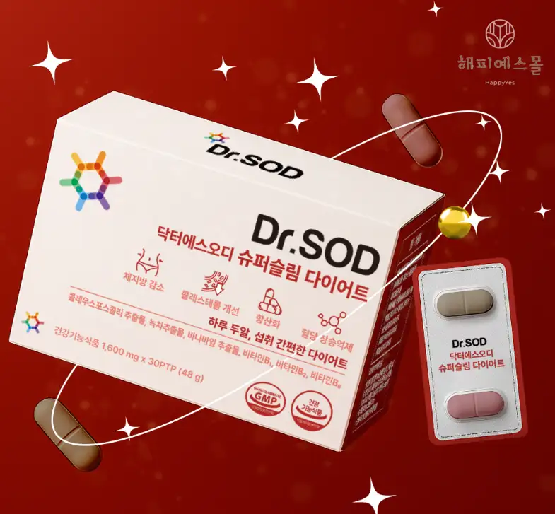 닥터 에스오디 SOD 슈퍼 슬림 다이어트 1박스 1개월분