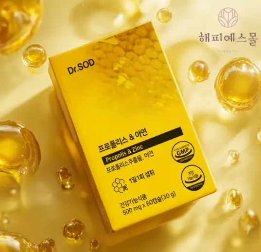 닥터 에스오디 SOD 프로폴리스 아연 1박스 2개월분