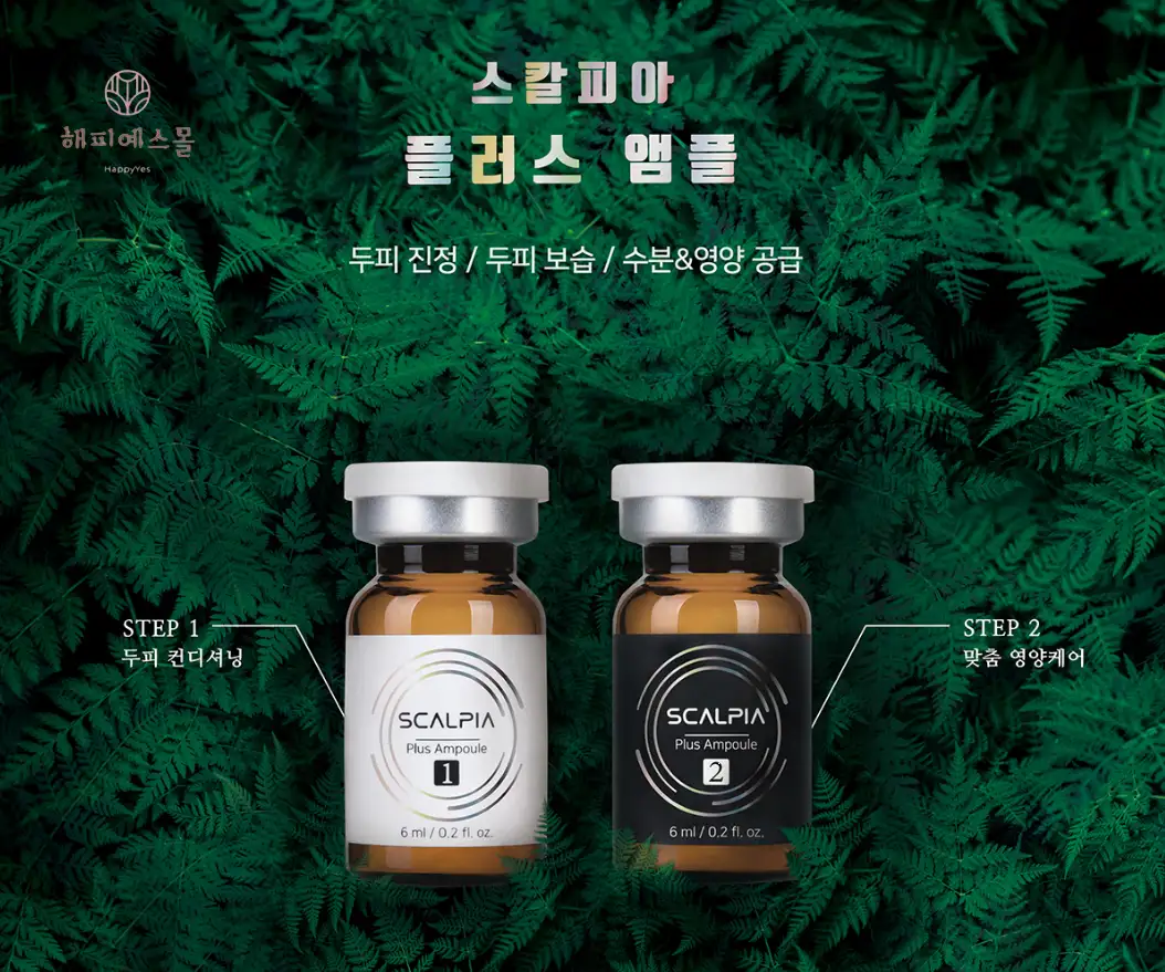 비아블 스칼피아 플러스 앰플 6ml x 14ea 두피 영양 케어