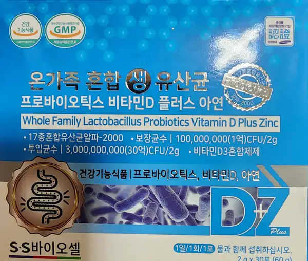 온가족 혼홥 생 유산균 프로바이오택스 비타민D 플러스아연