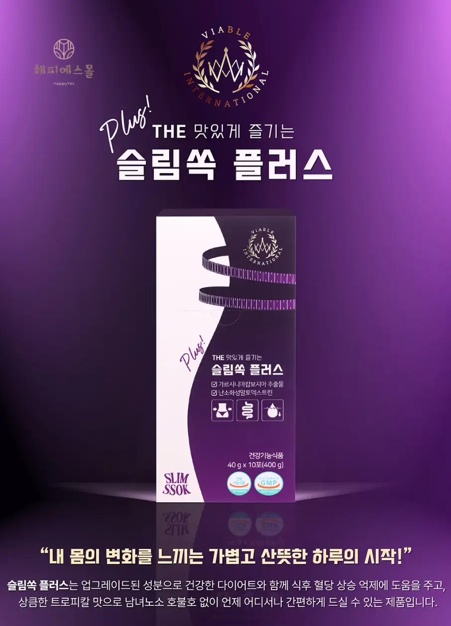 비아블 슬림쏙 플러스 30포 1박스 체지방