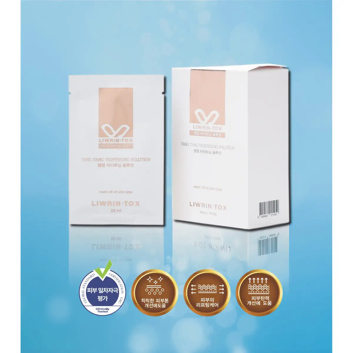 박원장 매직필 시즌2  리링톡스 젤타입 탱탱  타이트닝 솔루션 22ml *10개