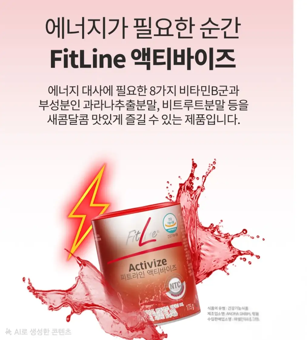 피엠 엑티바이즈