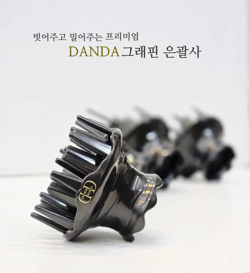 그래핀 은 괄사