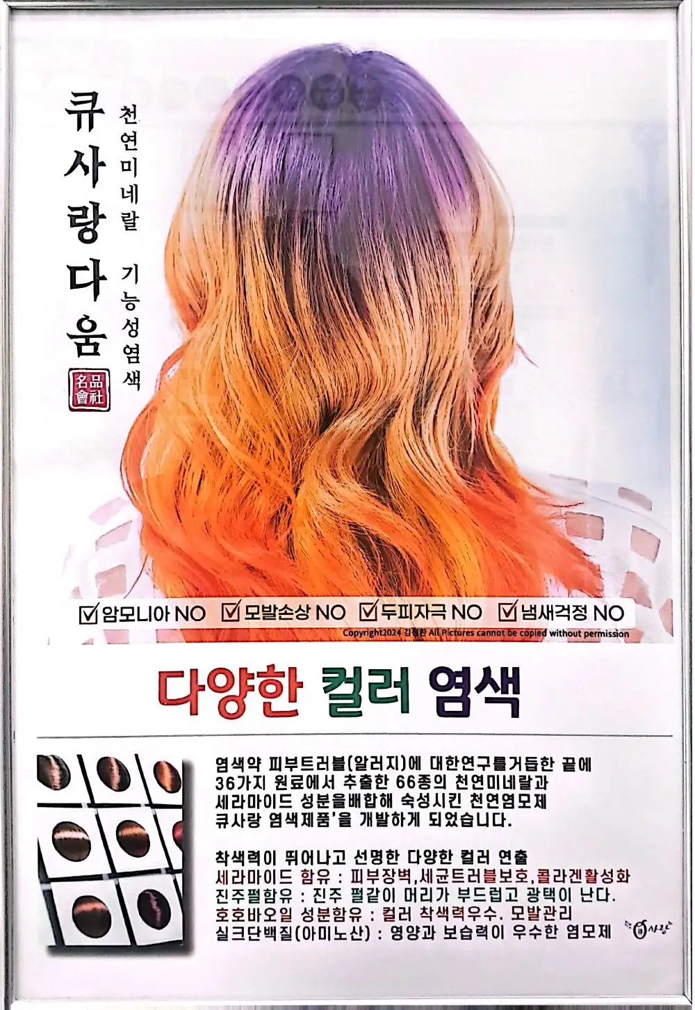 <전체>어깨염색