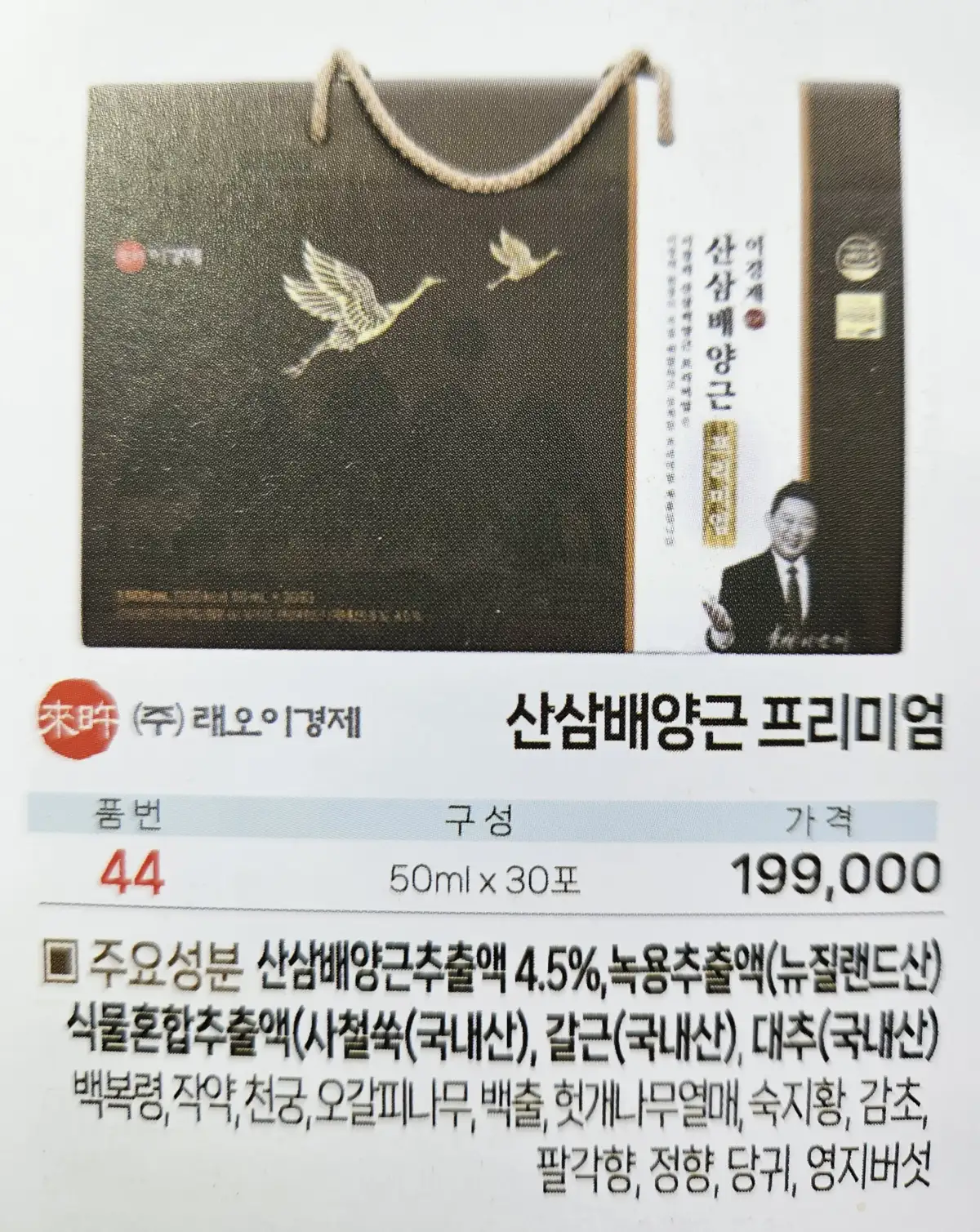산삼배양근 프리미엄